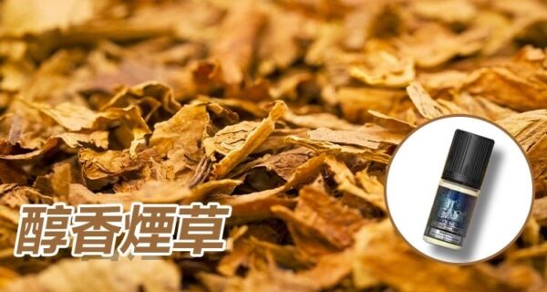 鹽博士二代 Hi Salt 電子煙煙油 30mL 絕對零度