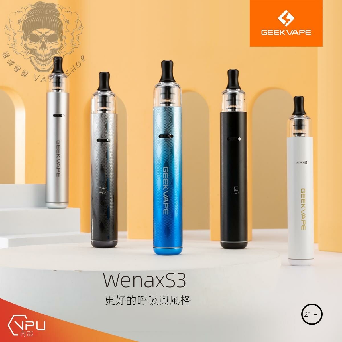 Geek 威納克斯WENAX S3 小煙主機
