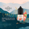 萃茶煙油30ML 小煙油