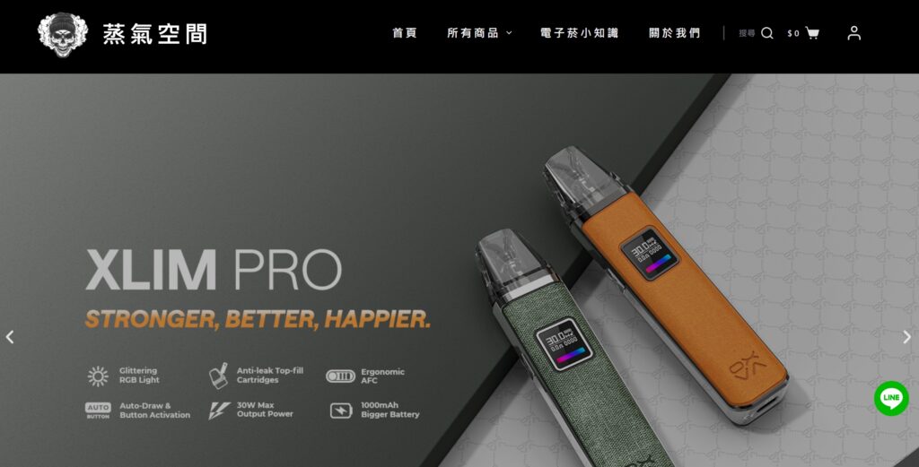 電子煙哪裡買,電子煙網購,電子煙蝦皮