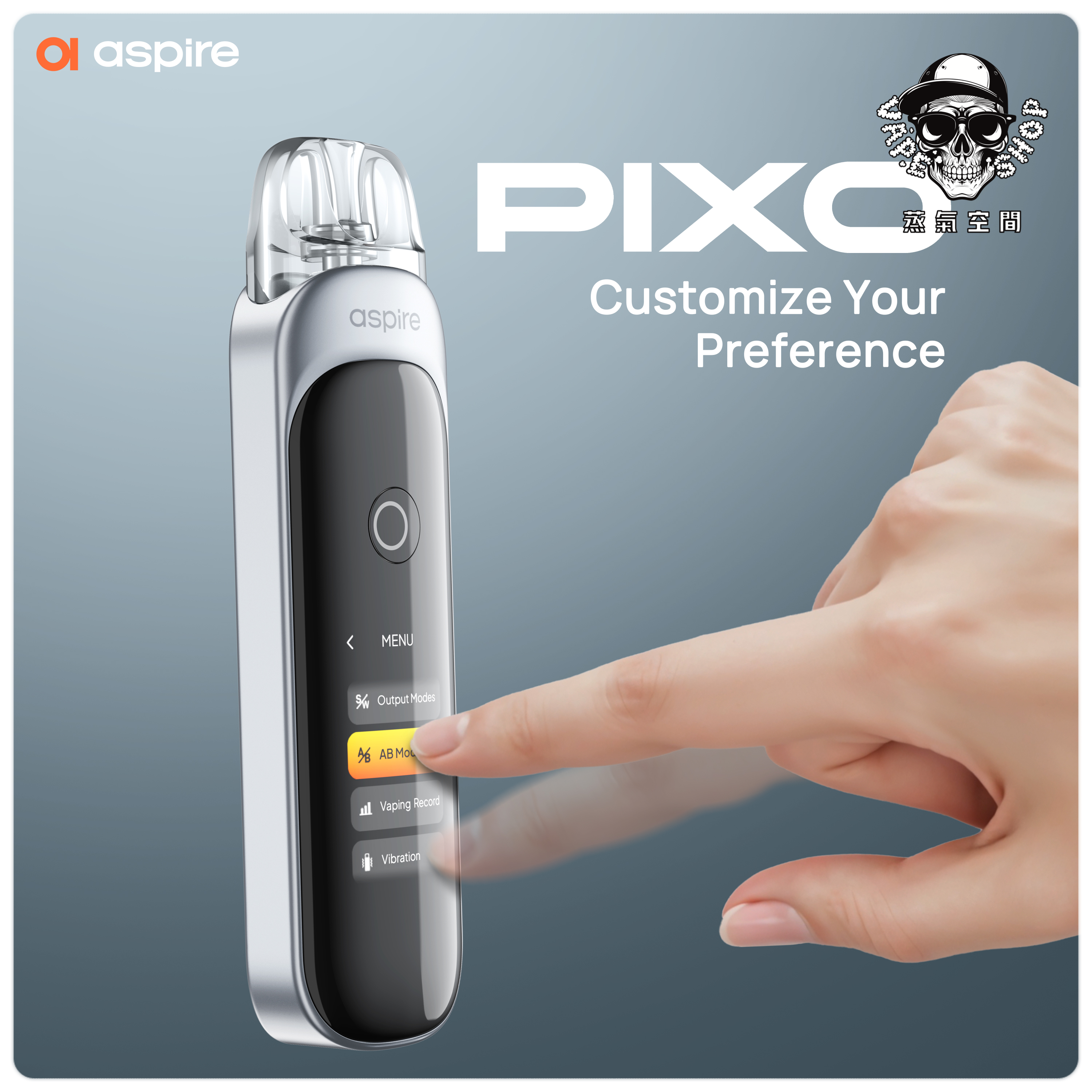 ASPIRE pixo電子煙 觸控是電子煙