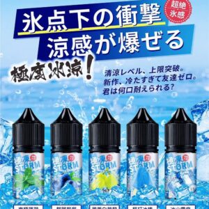 MONSKR 極凍系列 30ml 小煙油
